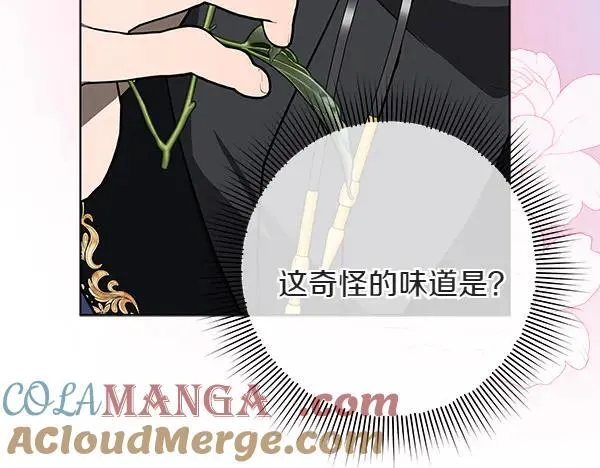 第19话 把柄 第37页