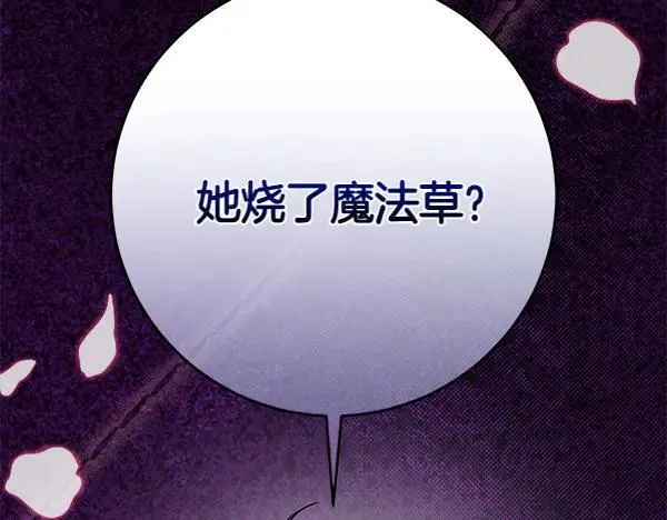 第19话 把柄 第44页
