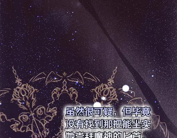 第19话 把柄 第50页