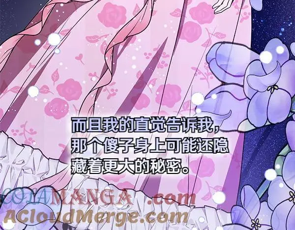 第19话 把柄 第53页
