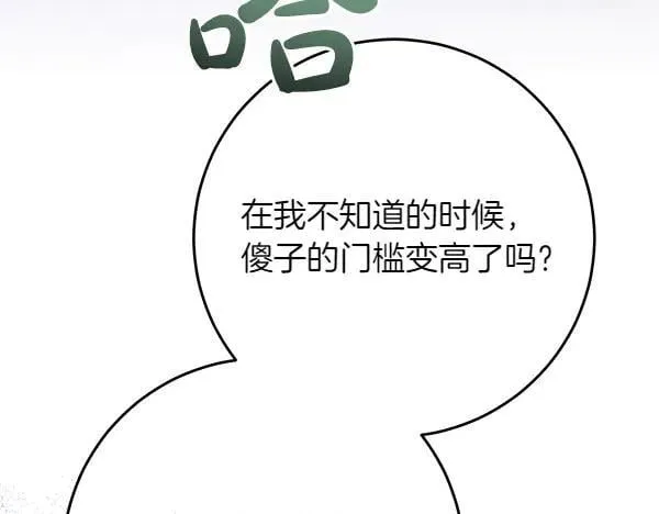 第19话 把柄 第55页