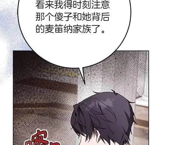第19话 把柄 第56页