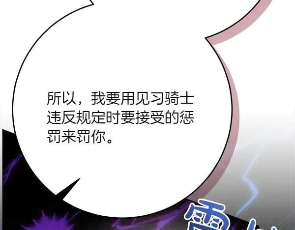 第19话 把柄 第70页