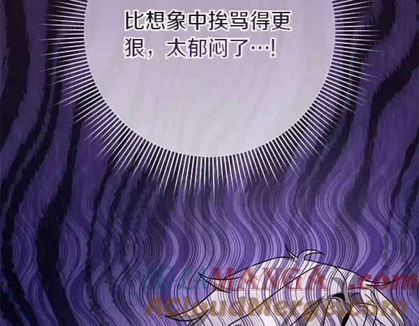第19话 把柄 第77页