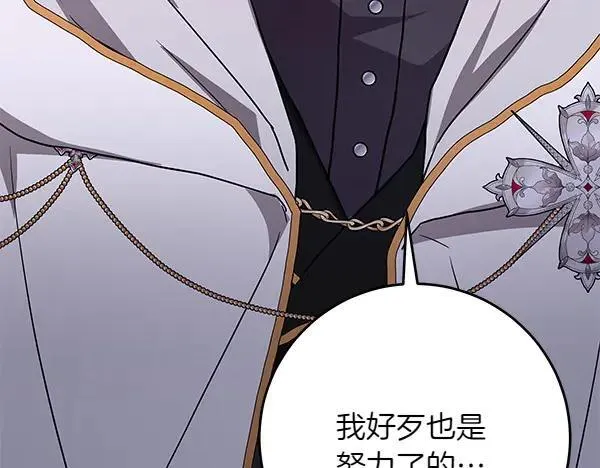 第19话 把柄 第79页