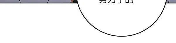 第19话 把柄 第80页