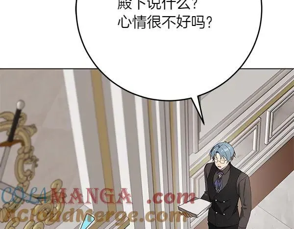 第19话 把柄 第85页