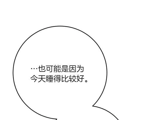 第19话 把柄 第90页