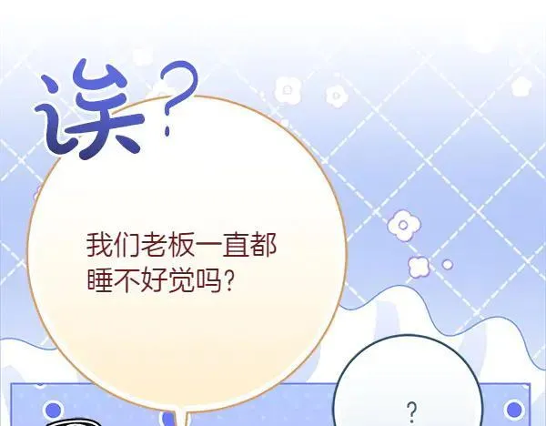 第19话 把柄 第94页