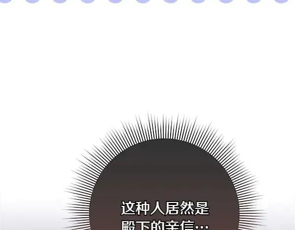 第19话 把柄 第96页