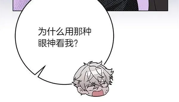 第19话 把柄 第99页