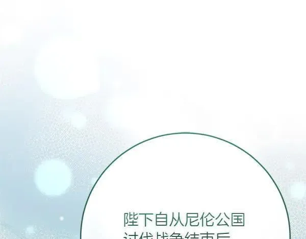 第19话 把柄 第100页