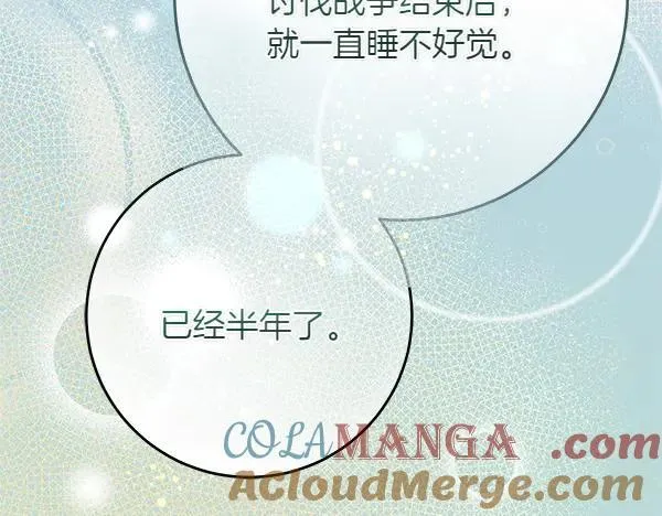 第19话 把柄 第101页