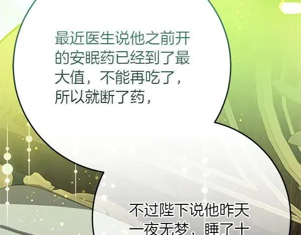 第19话 把柄 第104页