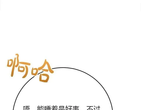 第19话 把柄 第108页