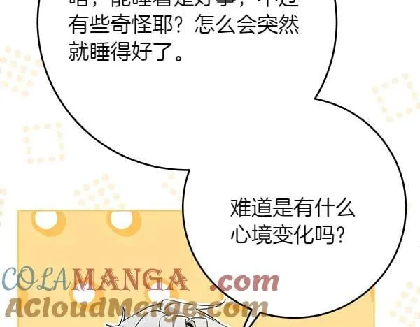 第19话 把柄 第109页