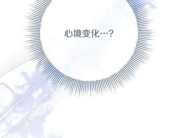 第19话 把柄 第116页