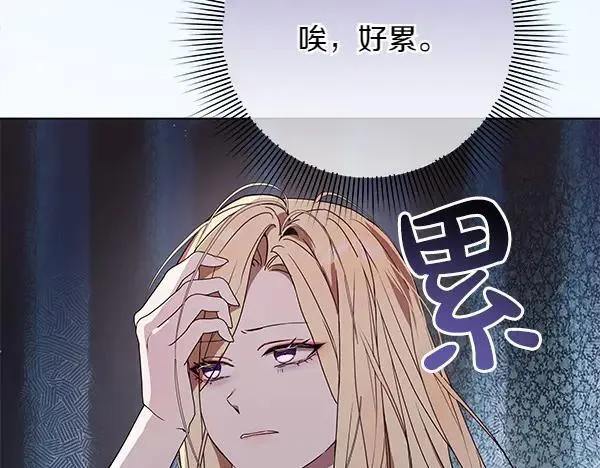 第19话 把柄 第123页