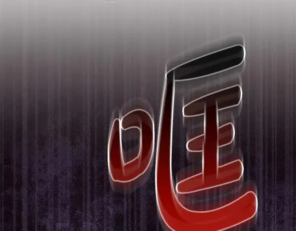 第19话 把柄 第128页