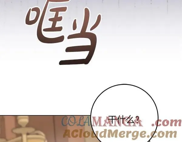 第19话 把柄 第133页