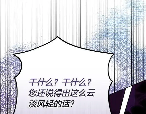 第19话 把柄 第136页