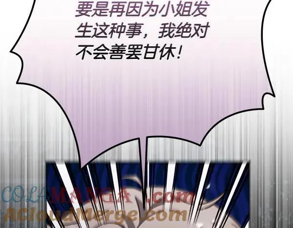 第19话 把柄 第141页