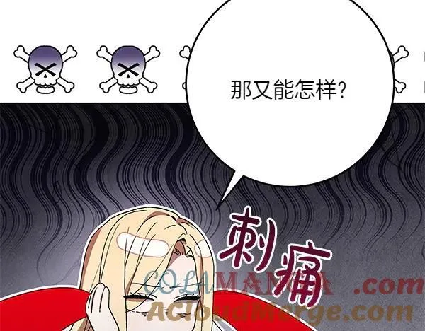 第19话 把柄 第145页