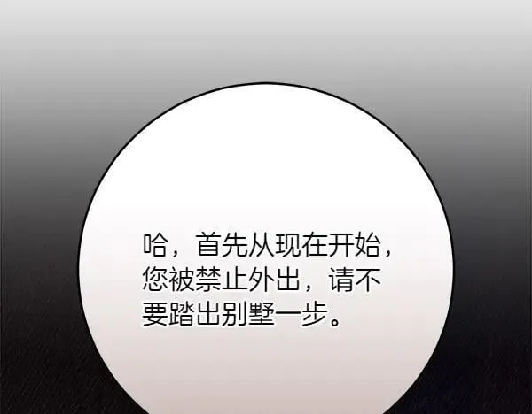 第19话 把柄 第147页
