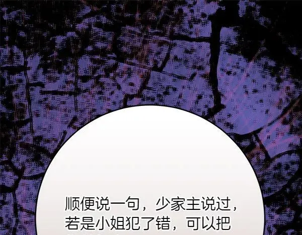 第19话 把柄 第151页