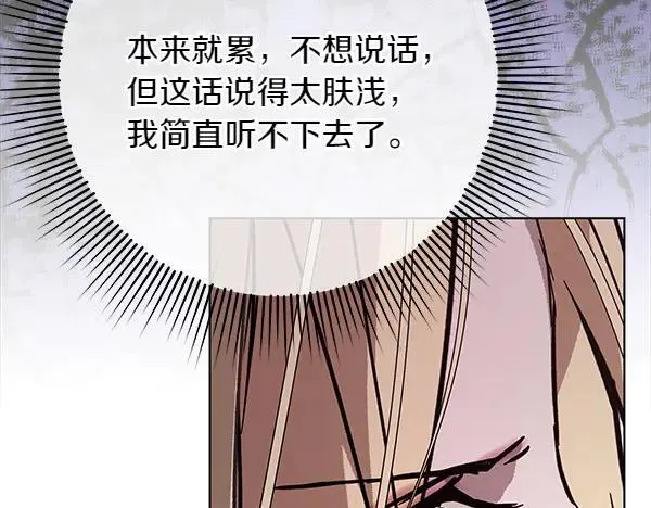 第19话 把柄 第155页