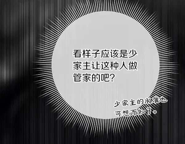 第19话 把柄 第158页
