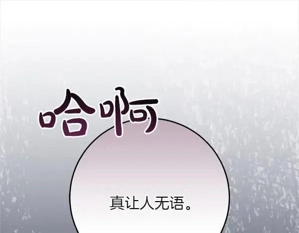 第19话 把柄 第164页