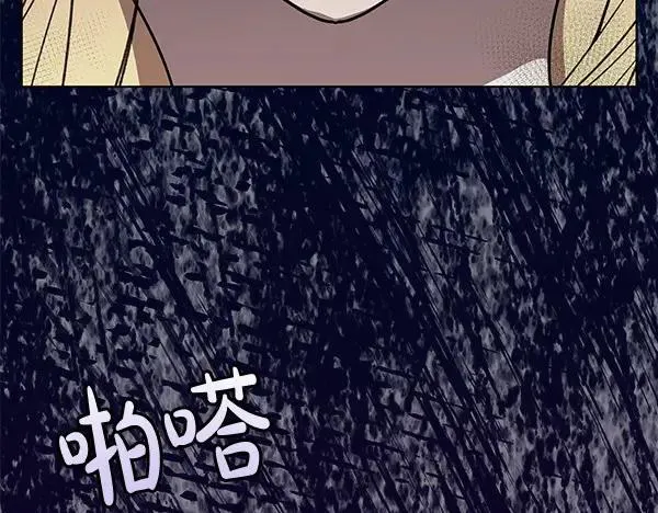 第19话 把柄 第166页