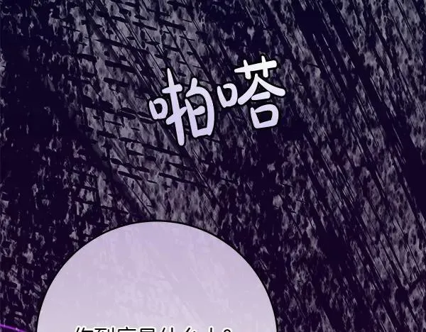 第19话 把柄 第167页
