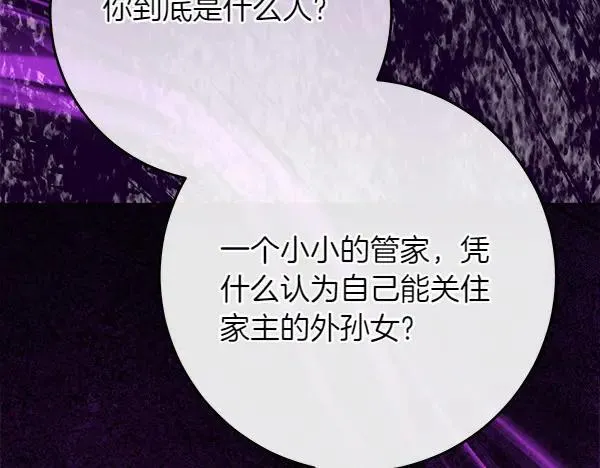第19话 把柄 第168页