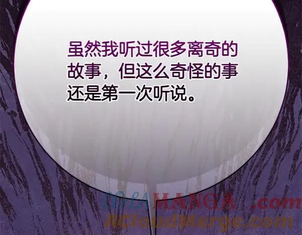 第19话 把柄 第173页