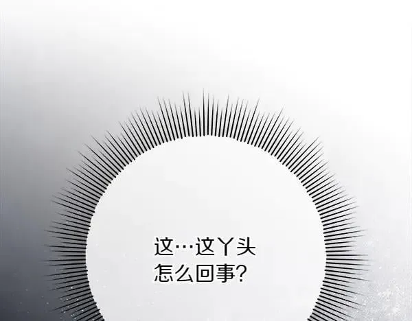 第19话 把柄 第178页