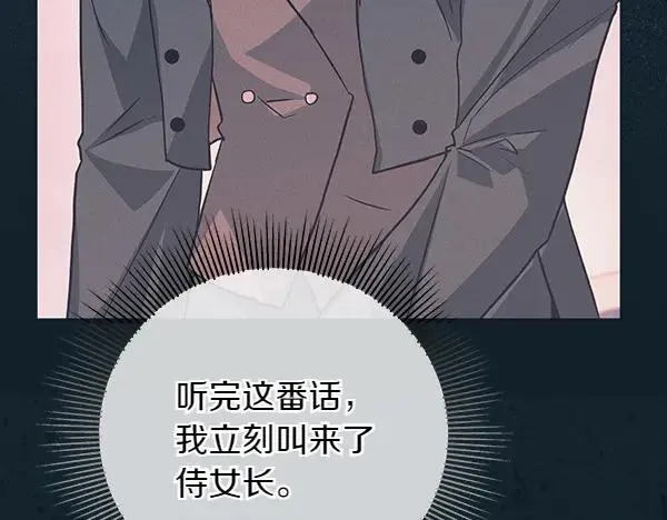 第19话 把柄 第191页