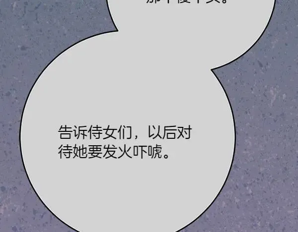 第19话 把柄 第196页
