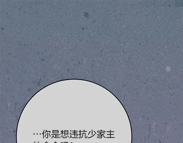 第19话 把柄 第200页
