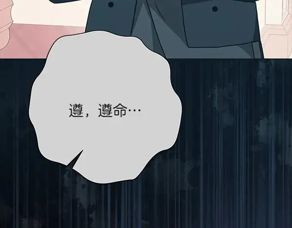 第19话 把柄 第203页