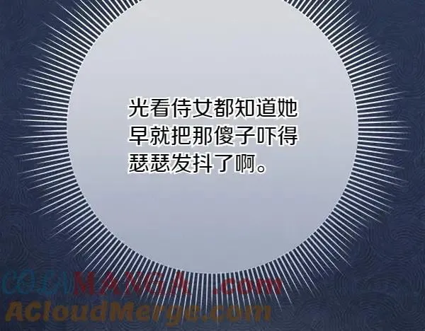 第19话 把柄 第205页