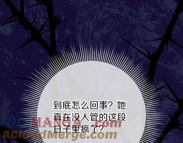 第19话 把柄 第209页
