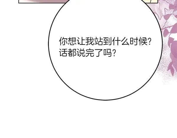 第19话 把柄 第216页