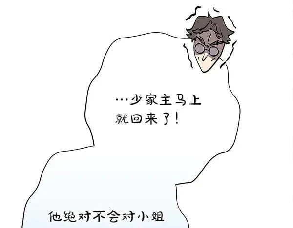 第19话 把柄 第218页