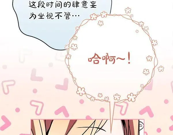 第19话 把柄 第219页