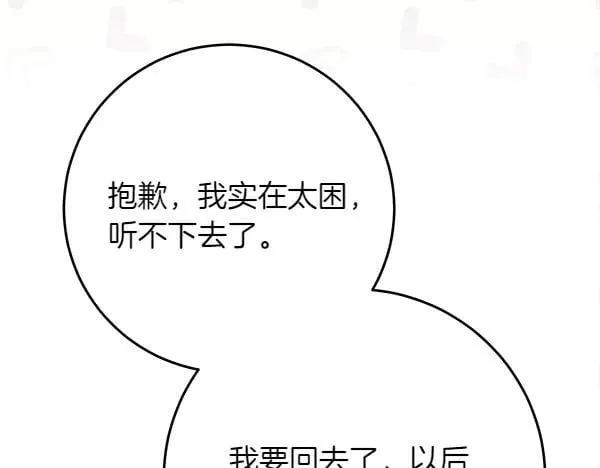 第19话 把柄 第222页