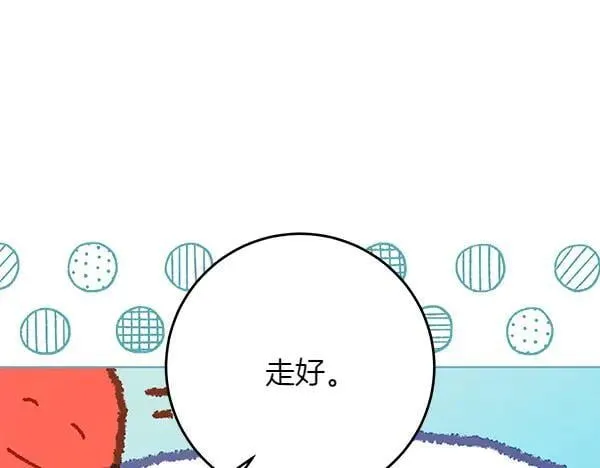 第19话 把柄 第226页