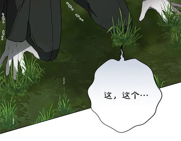 第19话 把柄 第232页