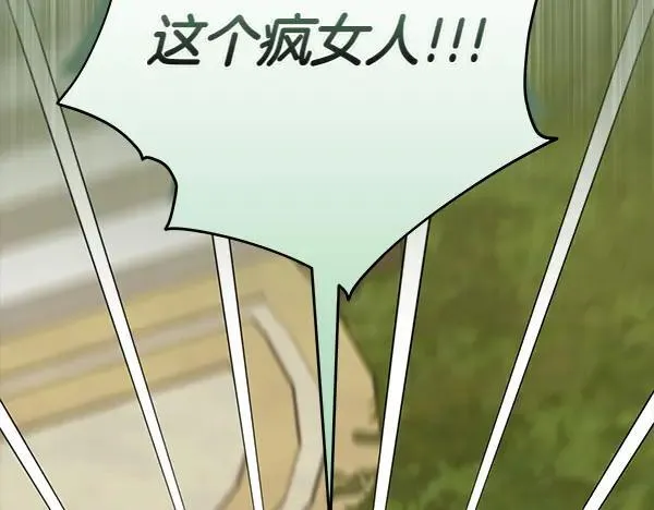 第19话 把柄 第235页